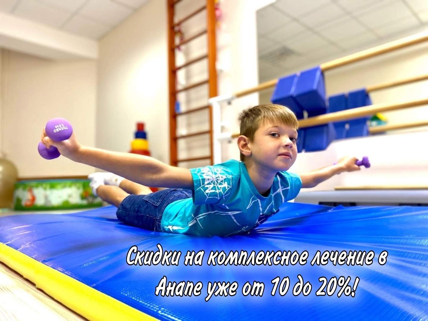 скидки в Анапе скидки в Анапе