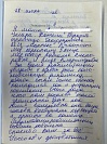 Умар А