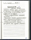 Арина М