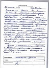 Эрнест С