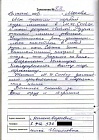 Лейла И