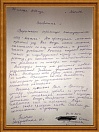 Михаил М