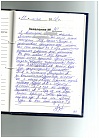 Таисия З