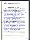 Виктор Ф