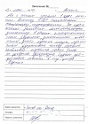 Ваня Ж