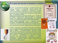 ДЦП: новая технология лечения