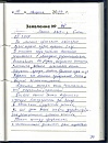 Михаил М