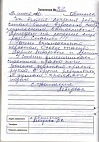 Стефания Л