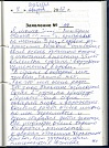 Виктория Х