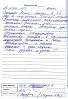 Лиана З