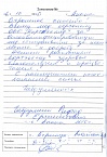 Бэлла Г