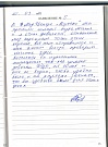 Соня О.