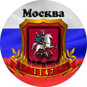 Москва