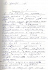 Дарья Р