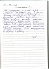 Виктор Ф.