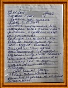 Михаил Ю. 10 лет (г.Кемерово)