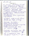 Матвей