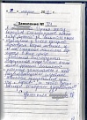 Алина Б