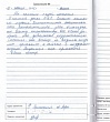 Илья М