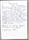 Эвелина П. 