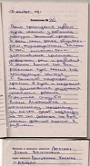 Илья М