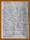 Елизавета Я