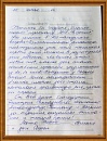 Софья Х