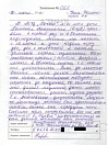 Анастасия Р