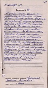 Варвара П