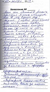 Никита П