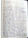 Михаил М