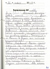 Вика Ц