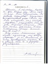 Таня И.