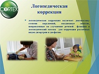 ДЦП: новая технология лечения