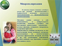 ДЦП: новая технология лечения