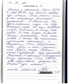 Максим Р.