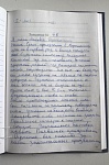 Матвей П