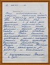 Рахман М