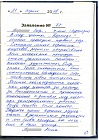 Егор П