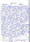 Таисия З