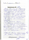 Полина Д